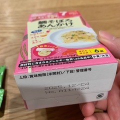 離乳食セットの画像