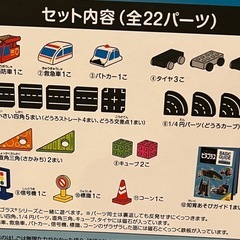 知育　ピタゴラス　はたらくくるまの画像