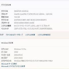 【取引中7/31】【7K】動画作成にもゲーミングにも★爆速SSD★6世代i7+GTX1060 ！APEX・フォートナイト・スターレイル可の画像
