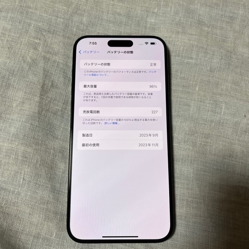 携帯電話/スマホ iPhone15 ProMax 256GB