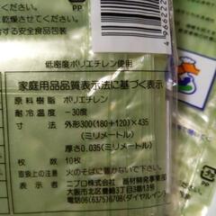 『愛菜果』野菜果物鮮度保持保存袋M20枚の画像