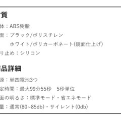 【新品！早い者勝ち！】霜山デジタルタイマーの画像
