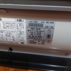 リンナイ 都市ガス用 ガスファンヒーター SRC-364Eの画像