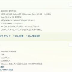 【取引中7/31】【7I】ゲーミングPC！AMD　A8、SSD+HDD！コスパ最高！ドラクエ・フォートナイト可の画像