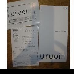 uruoi 株主優待券　2025 夏　デンカの画像