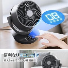 （新品未使用）サーキュレーター DCモーター 省エネ 25dB静音 8段階風量調整 3モード 24時間入/切タイマーの画像