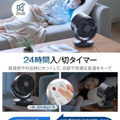 （新品未使用）サーキュレーター DCモーター 省エネ 25dB静音 8段階風量調整 3モード 24時間入/切タイマーの画像