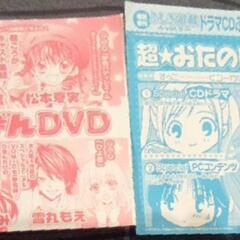 【未開封】少女漫画付録CD15枚＋DVD2枚の画像