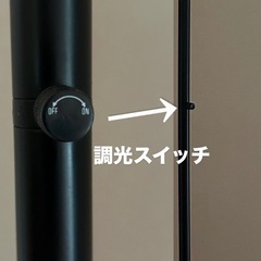 【🉐7月末まで¥2000】フロアスタンドライト💡調光タイプ【お届け¥0〜】の画像