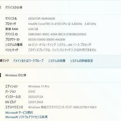 【取引中】【7J】【激安！】セットで5000円！Core i3♪NECデスクトップPCの画像