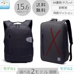 PCリュック ビジネスリュック 15.6インチ A4 黒 ブラック　超軽量の画像