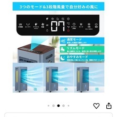 新品未使用！冷風扇8lの画像