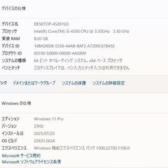 【7M】Core i5+SSDで快適♪NECデスクトップPCの画像