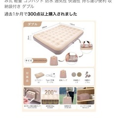 新品未使用！エアーベッド　ダブルの画像