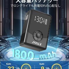 【新品】電動空気入れ 自転車 バイク ボール 米式仏式バルブ対応 最大130PS自動停止の画像