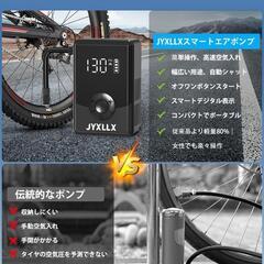 【新品】電動空気入れ 自転車 バイク ボール 米式仏式バルブ対応 最大130PS自動停止の画像