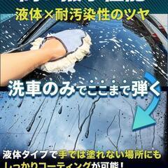 　新品 カーシャンプー　ガラコートの画像