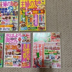 ④主婦の友　おはよう奥さん７冊の画像