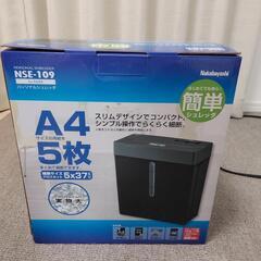 シュレッダーの画像