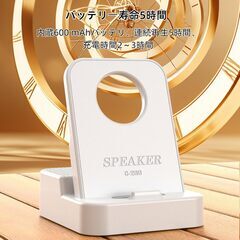 JEVDES 携帯電話デスクスタンド ワイヤレススピーカー 感知型スピーカー ド ブルートゥース不要 感知モード瞬時接続 Type-C充電 超軽量 立体音響 外部スピーカー対応全機種（スマホ/タブレット） (ホワイト)の画像