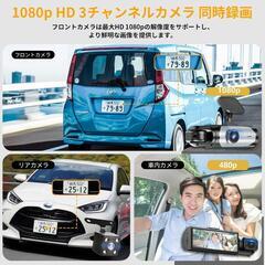 【新品】前後3カメラ ドライブレコーダー ドラレコ フロント480p 車載カメラの画像