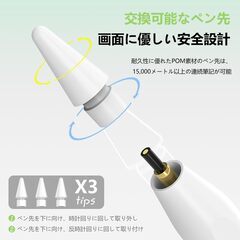 アップルペンシル ipad 互換品 2018年~2025年iPad対応の画像