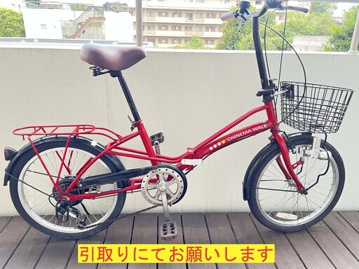 シネマウォーク･20インチ ･シマノ外装6段変速　折りたたみ自転車 引取専用　Ⅲ