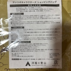 サンリオキャラクター エコバッグ 34×40cmの画像