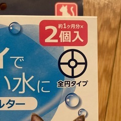 猫用  給水器のフィルターお譲りしますの画像