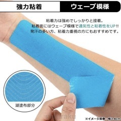 新品！キネシオロジーテープ5cm × 5m テーピングテープ マラソン 膝 足首 手首の画像