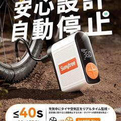 【新品】電動 空気入れ 自転車 バイク 車 ボール エアコンプレッサー 高速充填の画像