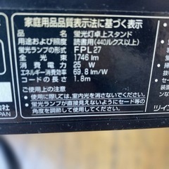 ツインバード　蛍光灯卓上照明スタンド　タッチセンサー　LK-276型ジャンク品の画像