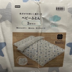 ベビー布団、ミルク、おしゃぶり、スポンジの画像