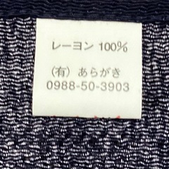 ★風呂敷 レーヨン100% 多色リボン刺繍　※未使用品の画像