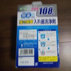 入れ歯洗浄剤 102錠の画像