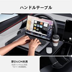 分割式 車ハンドルテーブル ハンドルデスクの画像