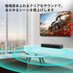【新品】サウンドバー Bluetooth5.3テレビ スピーカー Soundbarの画像