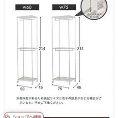 スチールラック(ホワイト)の画像