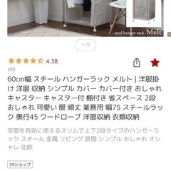 スチールラック(ホワイト)の画像