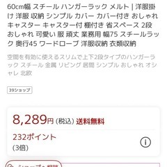 スチールラック(ホワイト)の画像