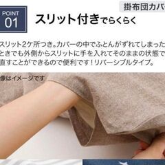 ニトリ 布団 掛け布団 シーツ シングル リバーシブルの画像