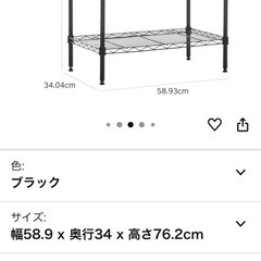 Amazon basic スチールラック 
ブラックの画像