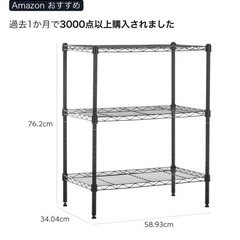 Amazon basic スチールラック 
ブラックの画像