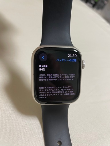 Apple Watch Series 8 GPS 45mm