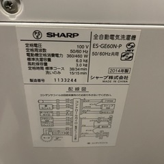 【急募】SHARP洗濯機の画像