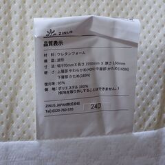 【取引中】低反発マットレス  シングル ホワイトの画像