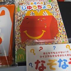 マクドナルド特典まとめてお子様等に(*^^*)の画像