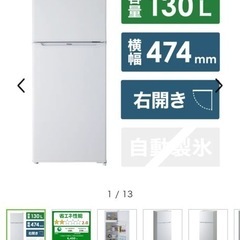 冷蔵庫 ハイアールの画像