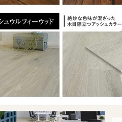 euca置くだけフローリング フロアタイル①の画像