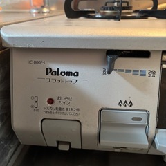 パロマ　ガスコンロの画像